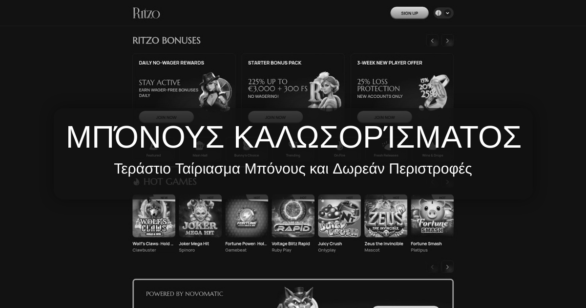 Ritzo Casino ᐈ Επίσημος Ιστότοπος Ritzo Casino στην Ελλάδα